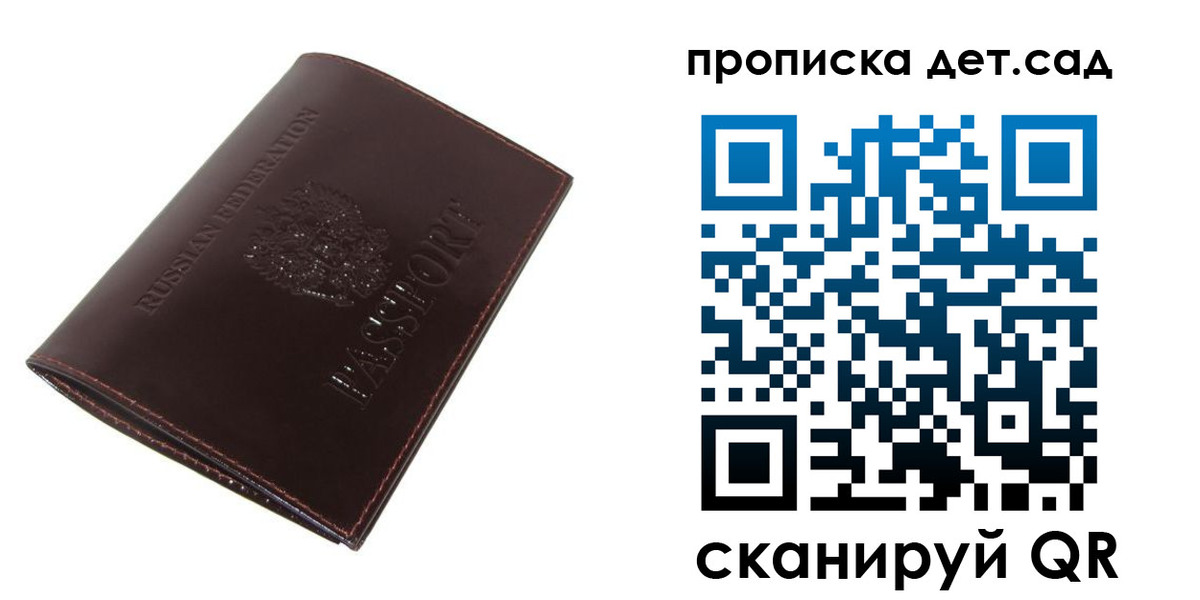 прописка гарантия в Приморском крае