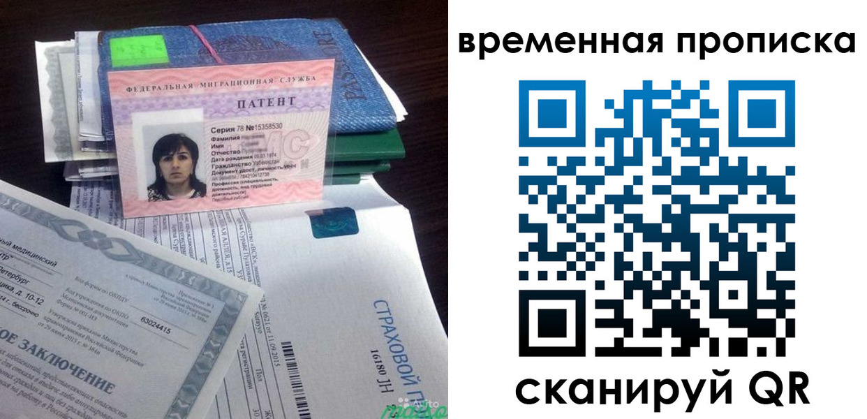 временная регистрация в квартире в Приморском крае