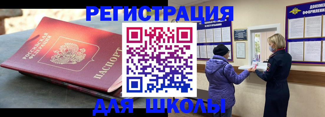 прописка ребенка в Приморском крае