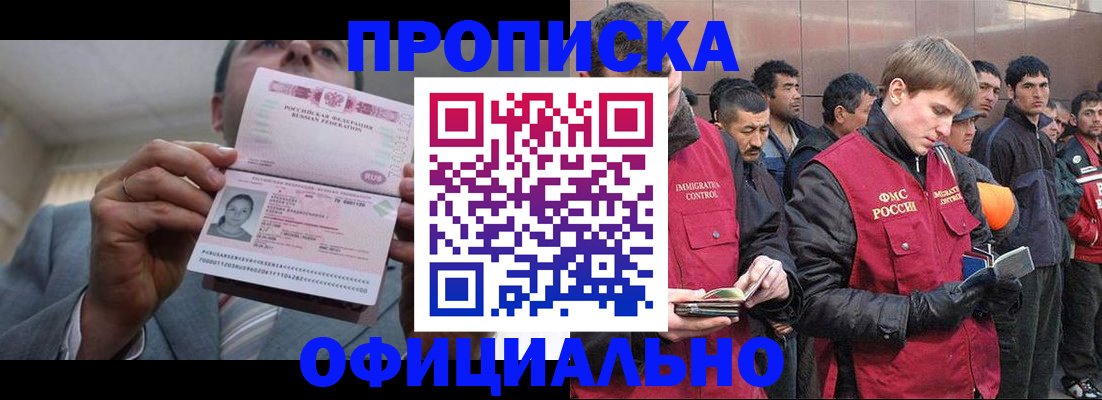регистрация в Приморском крае