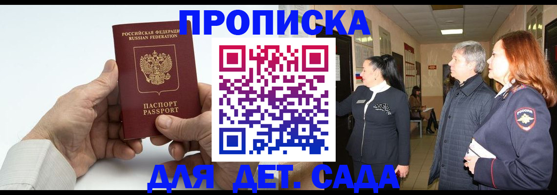 временная регистрация собственник в Приморском крае