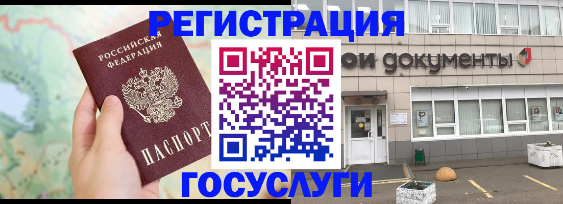 прописка гарантия в Приморском крае